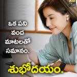 ఒక పని వంద మాటలతో సమానము