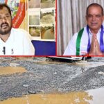 Road : రాజా..! ఆ ఒక్క రోడ్డు .. ప్లీజ్..! మంత్రిని వేడుకున్న ఎమ్మెల్యే..