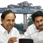 Vishaka Steel Plant: విశాఖ ఉక్కు.. ఎవరిది హక్కు? క్రెడిట్ పాలి-ట్రిక్స్