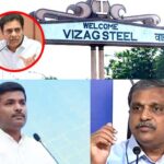 Vizag Steel Plant : విశాఖ స్టీల్ ప్లాంట్ పై బీఆర్ఎస్ వైఖరేంటి..? వైసీపీ ప్రశ్నలు..
