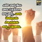 ఎవరి బాధ్యతలు వారు సక్రమంగా నిర్వహిస్తే