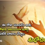 రేపటిని ఈరోజు చూడలేమి కానీ