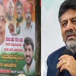 CM : సిద్ధూ, డీకే ఫ్యాన్స్ పోటా పోటీగా ఫెక్సీలు ఏర్పాటు.. నెక్ట్స్ సీఎం ఎవరు..?