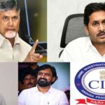 CID : ఆదిరెడ్డి కుటుంబంపై సీఐడీ దాడులు.. వైసీపీ ప్రభుత్వంపై చంద్రబాబు ఫైర్..