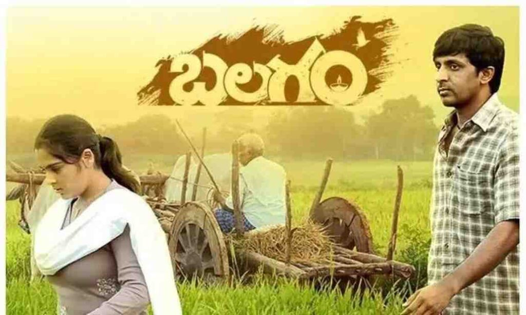 Balagam: మ‌రో రెండు ఇంటర్నేష‌న‌ల్ అవార్డ్స్ గెలుచుకున్న ‘బలగం’...