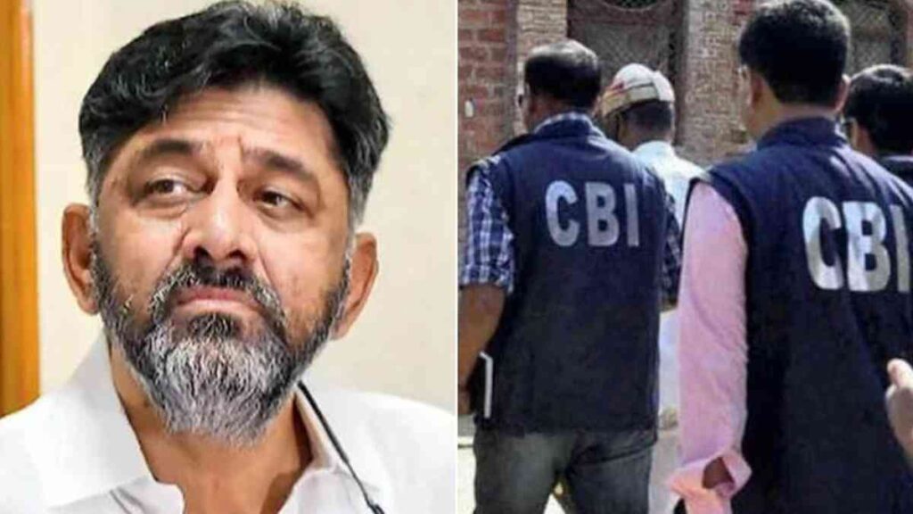 DK ShivaKumar: డీకేపై సుప్రీంకోర్టుకు సీబీఐ.. వేట మొదలైందా?
