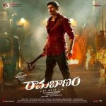 Ramabanam : గోపీచంద్‌కు స్పెషల్ ఆడియెన్స్.. రామబాణంతో వాళ్లు కూడా ఔట్
