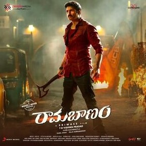 Ramabanam : గోపీచంద్‌కు స్పెషల్ ఆడియెన్స్.. రామబాణంతో వాళ్లు కూడా ఔట్