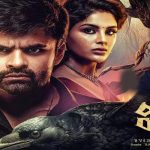 Sukumar writings : సుకుమార్ స్క్రీన్ ప్లే అంటే అట్లుంటది మరి.. విరూపాక్ష ట్విస్ట్ సుక్కూ క్రియేషనే..!