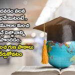 చదవటంవలన లాభం ఏంటి
