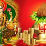Guru Pushya Yogam : ఏడాదిలో అక్షయ తృతీయను మించిన రోజు