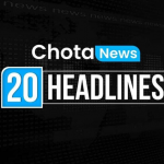 Chota News: ఫటాఫట్ చోటాన్యూస్.. చిన్నచిన్న వార్తల సమాహారం..