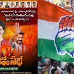 Congress : నేడు కాంగ్రెస్ యువ సంఘర్షణ సభ.. యూత్ డిక్లరేషన్ పై సర్వత్రా ఆసక్తి..