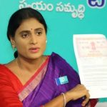 Sharmila: 43 స్థానాల్లో ప్రభావం.. మిస్డ్ కాల్స్ కూడా.. అయితే, షర్మిలనే సీఎంయా?