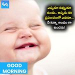 ఎప్పుడు నవ్వుతూ ఉండు