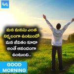 మన మనస్సు ఎంత నిర్మలంగా ఉంటుందో
