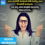 బలం అందరికి ఉంటుంది కానీ
