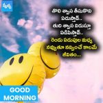 తొలిస్వాస తీసుకొని ఏడుస్తావ్