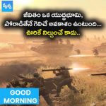 జీవితం ఒక యుద్దభూమి