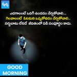 ఎదగాలంటే ఒదిగి ఉండడం నేర్చుకోవాలి…