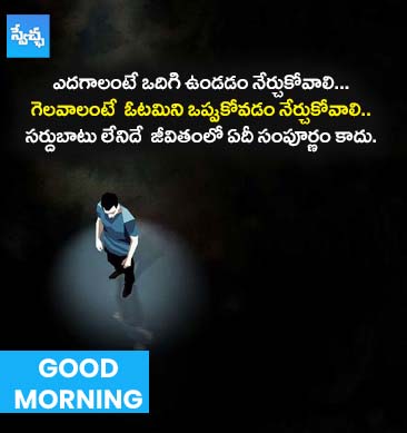 ఎదగాలంటే ఒదిగి ఉండడం నేర్చుకోవాలి...