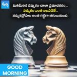 మితిమీరిన నమ్మకం చాలా ప్రమాదకరం…