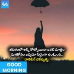 దానిపేరే భవిష్యత్తు.