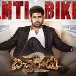 OTT Releases: ఓటీటీలోకి ‘బిచ్చగాడు 2’.. ఈ వారం అన్నీ మంచి సినిమాలే..