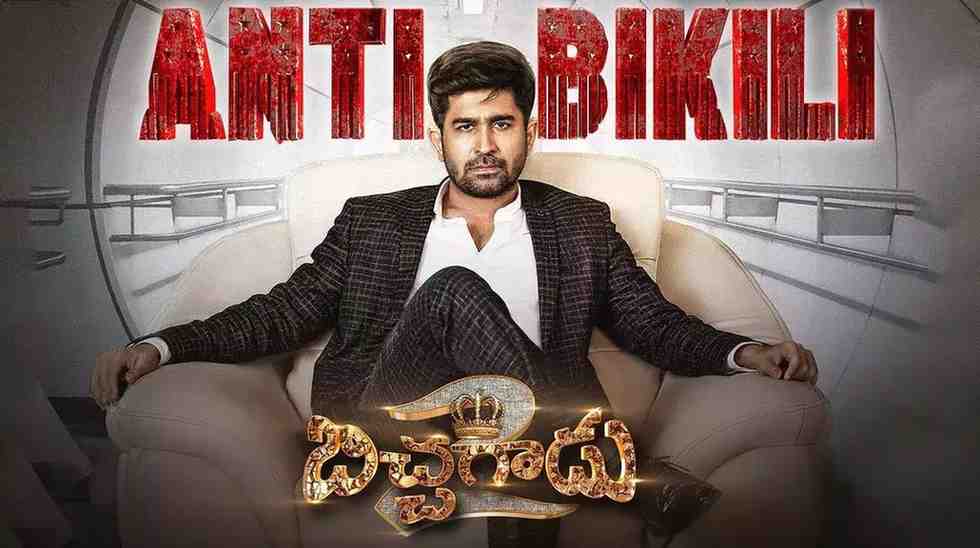 OTT Releases: ఓటీటీలోకి ‘బిచ్చగాడు 2’.. ఈ వారం అన్నీ మంచి సినిమాలే..
