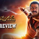 Adipurush  Review : ఆదిపురుష్ అంచనాలను అందుకుందా..? మూవీ ఎలా ఉందంటే..?