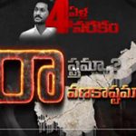 TDP : నాలుగేళ్ల నరకం..రాష్ట్రమా? రావణ కాష్టమా? టీడీపీ వినూత్న కార్యక్రమం..