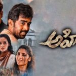 Ahimsa Review: ‘అహింస’.. సినిమా చూస్తే హింసా? అహింసా?