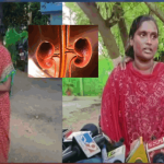 Kidney Racket  In Eluru: ఏలూరులో కిడ్నీ రాకెట్ కలకలం.. డబ్బుతో వల.. పేదలే టార్గెట్..