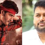 Taman out from ‘Guntur Karam’ : ‘గుంటూరు కారం’ నుండి తమన్ ఔట్.. ఇన్‌డైరెక్ట్‌గా పోస్టులు..