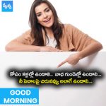 కోపం కళ్లల్లో ఉండాలి.. బాధ గుండెల్లో ఉండాలి.