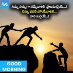 నిన్ను నిన్నుగా నమ్మేవారికి ప్రాణమిచ్చెయ్…!