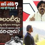 Pawan Kalyan : వాలంటీర్లకు బాస్‌ ఎవరు?.. బైజూస్‌ ఒప్పంద లెక్కలేంటి..? ప్రభుత్వానికి పవన్ ప్రశ్నలు..