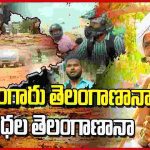 Katharnak Varthalu – Public Problems In Borabanda
