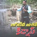 Big tv on Manipur incident: ఆ మణిపూర్ నగ్న మహిళల గ్రామం నుంచి.. బిగ్ టీవీ డేరింగ్ రిపోర్ట్..