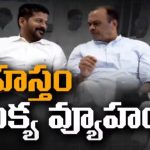 Congress: కాంగ్రెస్ బస్సుయాత్ర!.. త్వరలో ‘మహిళా డిక్లరేషన్’.. కేసీఆర్‌ ఇక ఫామ్‌హౌజ్‌కే!