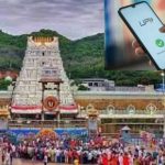 Tirumala Updates : తిరుమలలో యూపీఐ చెల్లింపులు