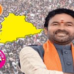 Kishan Reddy :కిషన్‌ రెడ్డికి సవాళ్లు.. బీఆర్‌ఎస్‌, కాంగ్రెస్‌ కు చెక్‌ పెట్టగలరా?
