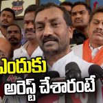 MLA Raghunandan Rao Clarity About His Arrest