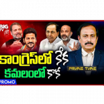 Congress Khammam Sabha | Revanth Reddy | CM KCR | Rahul Gandhi