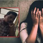 Vizag : మైనర్ బాలికపై అత్యాచారం కేసు.. ఆ కోణంలో పోలీసుల దర్యాప్తు..