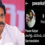 Pawan Kalyan Instagram :  ఇన్‌స్టాగ్రామ్‌లోకి పవన్ ఎంట్రీ.. ఫ్యాన్స్ గ్రాండ్ వెల్‌కమ్..