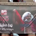 Gaddar : ప్రజాయుద్ధ నౌకకు అవమానం.. గద్దర్‌ సంస్మరణ సభపై సర్కార్ ఆంక్షలు..