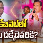 Telangana Cabinet Expansion