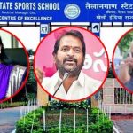 Sports School : బాలికలపై లైంగిక వేధింపులు.. కవిత ట్వీట్.. ఆ అధికారిపై మంత్రి యాక్షన్..