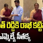 MLA Seethakka Ties Rakhi To Revanth Reddy